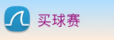 买球赛 Logo